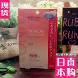 日本代购掌柜推荐 COSME大奖 第一 MINON 氨基酸保湿面膜4枚 现货