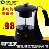 Donlim/东菱 XB-6993煮茶器黑茶普洱 蒸汽泡茶 玻璃养生电热茶壶