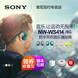 Sony/索尼 NW-WS414头戴式运动耳机MP3音乐播放器防水跑步W273S