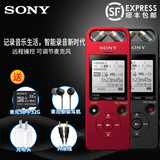 Sony索尼录音笔ICD-SX2000远距专业高清降噪商务mp3播放器16g正品