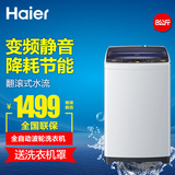 Haier/海尔 EB80BM2TH 8kg/公斤家用全自动波轮变频洗衣机