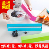 日式炫彩糖果色厨房创意塑料保鲜膜切割器切割盒不锈钢刀片收纳盒
