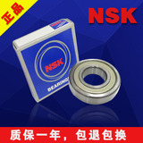 NSK进口轴承6000/6001/6002/6003/6004/6005/6006/6007/ZZ DDU