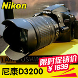 疯降促销Nikon/尼康 D3200 套机 18-105mm镜头 专业单反数码相机