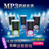包邮 插卡有屏的MP3 跑步小夹子迷你mp3播放器 运动mp3可外放听歌