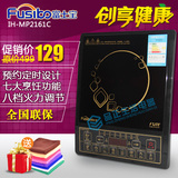 Fushibao/富士宝 IH-MP2115C/2161C 电磁炉 火锅炉 特价正品联保