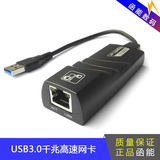函能USB3.0高速有线千兆网卡 USB转RJ45网线转换器外置千兆以太网