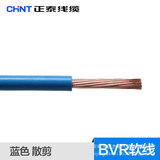 正泰电线电线CHNT-BVR16平方 多股塑铜软线 铜芯控制电线100米