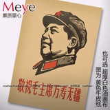 领袖 毛主席像 怀旧复古老海报 装饰画芯 牛皮纸海报 酒吧装饰