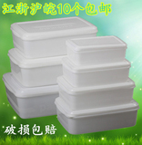 带盖塑料盒子长方形食品盒子白色保鲜盒有盖储物盒大小收纳盒批发