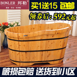 bonler/邦勒波浪洗澡木桶浴桶木质浴缸泡澡桶沐浴桶澡盆浴盆成人