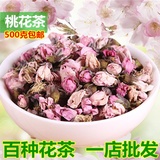 桃花茶 干桃花 桃花花苞茶 特级新鲜 纯天然桃花干花茶叶 500克 g