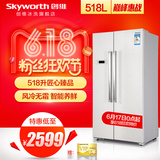 Skyworth/创维 BCD-518WY 对开门风冷无霜冷藏冷冻智能家用冰箱
