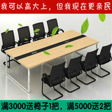 公司会议桌长桌长方形简约现代培训桌椅组合板式条形洽谈桌 特价