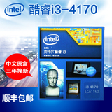 Intel/英特尔 i3 4170 盒装CPU 3.7G台机处理器 超I3 4150 4160