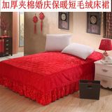 加厚短毛绒结婚庆大红色夹棉单件床裙床罩单床笠1.5 1.8米四件套