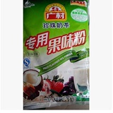 广村普及青苹果果粉 冲调搭配果味奶茶专用珍珠奶茶粉1公斤