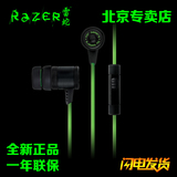Razer/雷蛇 战锤狂鲨专业版Hammerhead Pro入耳式手机耳塞耳机