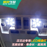 专用于2015款汉兰达阅读灯 丰田15新汉兰达改装车内LED灯车顶灯