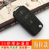 B5款2009-2015款吉利熊猫 全球鹰GX2折叠钥匙遥控器 汽车改装专用