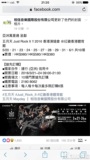 五月天香港演唱会2016 现在接受预定