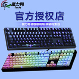 鸭子ducky魔力鸭9008S3/shine3 3代 背光游戏机械键盘 青轴黑轴茶