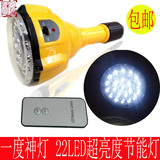 包邮LED节能灯泡 一度家用充电节能灯 万能遥控移动应急灯手电筒