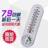 包邮 温度表家用室内 温湿度表 干湿温度计 大棚壁挂 室外温度计
