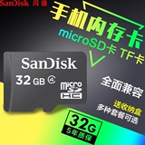 SanDisk闪迪 microSDHC存储卡 tf 32g TF卡32G CLASS4 手机内存卡