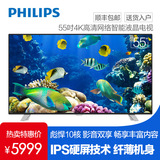Philips/飞利浦 55PUF6250/T3 55英寸4K超高清网络智能液晶电视机
