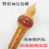 特价包邮云南葫芦丝民族乐器凤尾竹双音初学练习型降B调c调葫芦丝