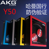 AKG/爱科技 y50/Y50BT 耳机头戴式 手机线控带麦手机MP3音乐耳机