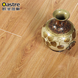 欧圣地板 强化复合地板 C03温润黄榆款耐磨环保复合地板木地板