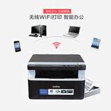 兄弟DCP-1618W打印复印扫描多功能无线wifi激光打印机一体机 家用