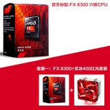 AMD FX 6300 六核CPU处理器AM3  盒装CPU主频3.5G 95W 推土机CPU