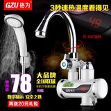 GZU/格为 电热水龙头 即热式厨房加热小厨宝速热小型热水器淋浴