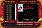 记忆传奇代练 1.76月卡版本 网站 jiyichuanq 记忆传奇工作室代练