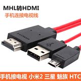 华为mate7 P7荣耀6 手机MHL转HDMI接口连接高清电视机转换器线