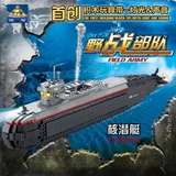 正品开智启蒙乐高式拼装插积木玩具军事部队系列船模型航母潜水艇
