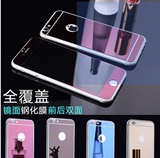 iphone6s电镀镜面钢化玻璃前后彩膜苹果五i6四6s手机贴膜镜子背面