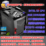 P哥组装电脑-E3四核+8G内存+GTX970 4GB+固态 游戏完爆GTA5/战地