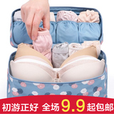 刘涛旅行多功能内衣裤收纳盒洗漱化妆包 文胸袜子整理袋收纳包