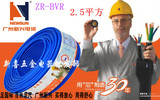 正品广州新兴电线电缆BVR2.5平方阻燃铜芯家用电线铜线百米。