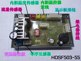 otlan奥特朗热水器原厂配件 HDSF503- 55 502-55 主板 电脑版