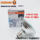 OSRAM欧司朗HALOPAR30 75W 230V E27卤素灯卤钨反射灯泡加热灯泡