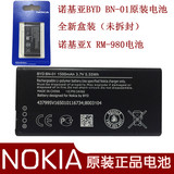 NOKIA 诺基亚X电池 RM-980手机电池 BYD BN-01原装手机电池 电板