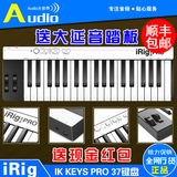 包顺丰 IK iRig KEYS PRO 全尺寸37键MIDI键盘 送钢琴踏板