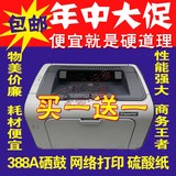 惠普HP10071008HP1010/1020plus惠普HP1022nA4黑白激光二手打印机