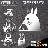 宫崎骏龙猫动漫周边卡通萌系手机金属贴卡贴笔记本电脑贴创意贴纸