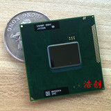 全新I5 2540M 2.6/3M PGA正式版 SR044 笔记本CPU 送硅脂